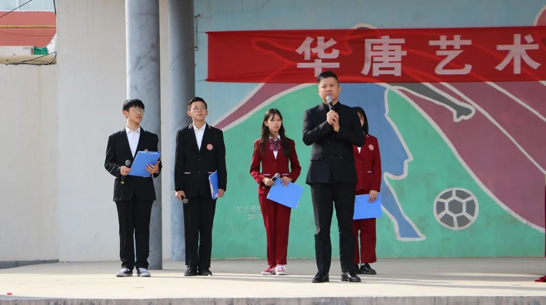 華唐藝術高中